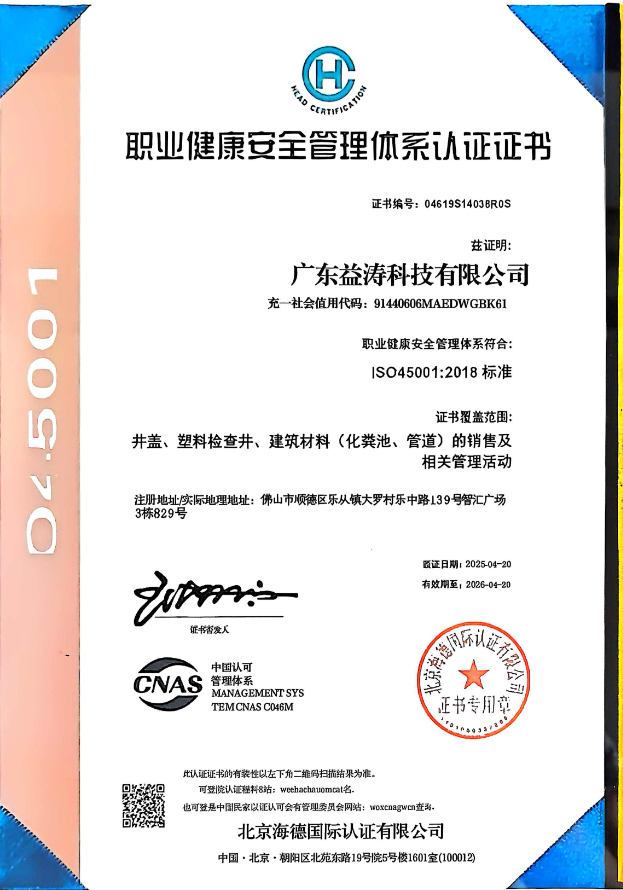 北海街道荣誉证书