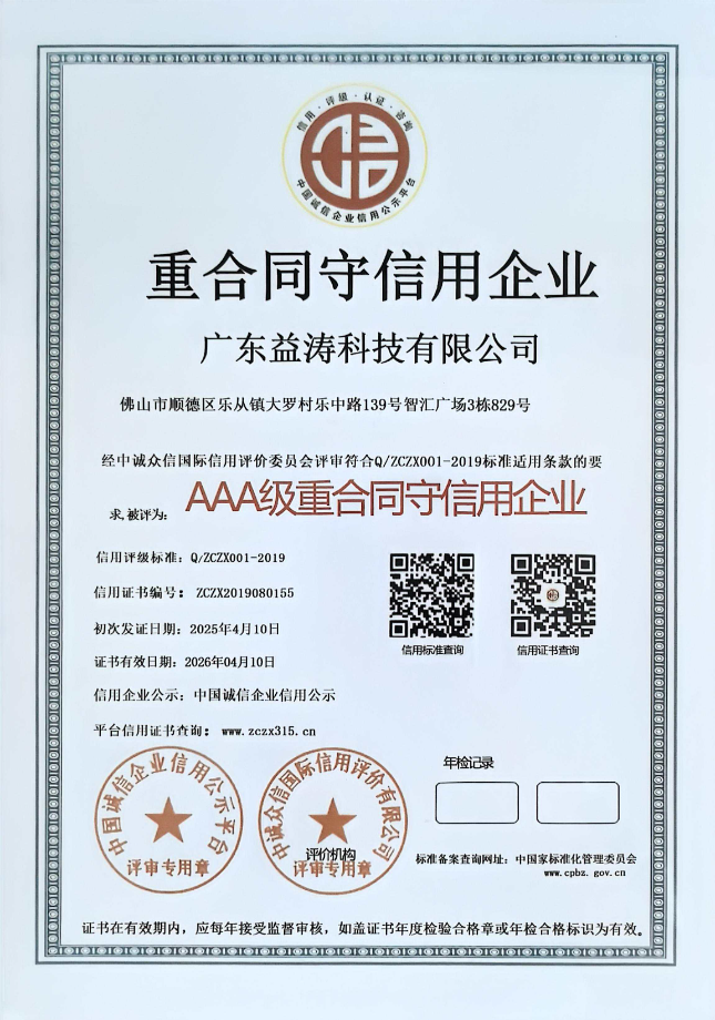 北海街道荣誉证书